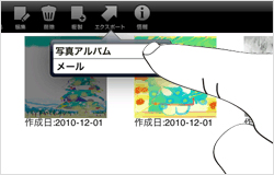 作品を見せよう！