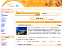 ツアー観光システム