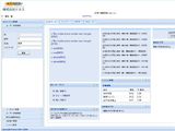 GwtExtシステムデモ